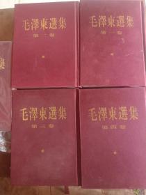 毛泽东选集（1——5）卷精装