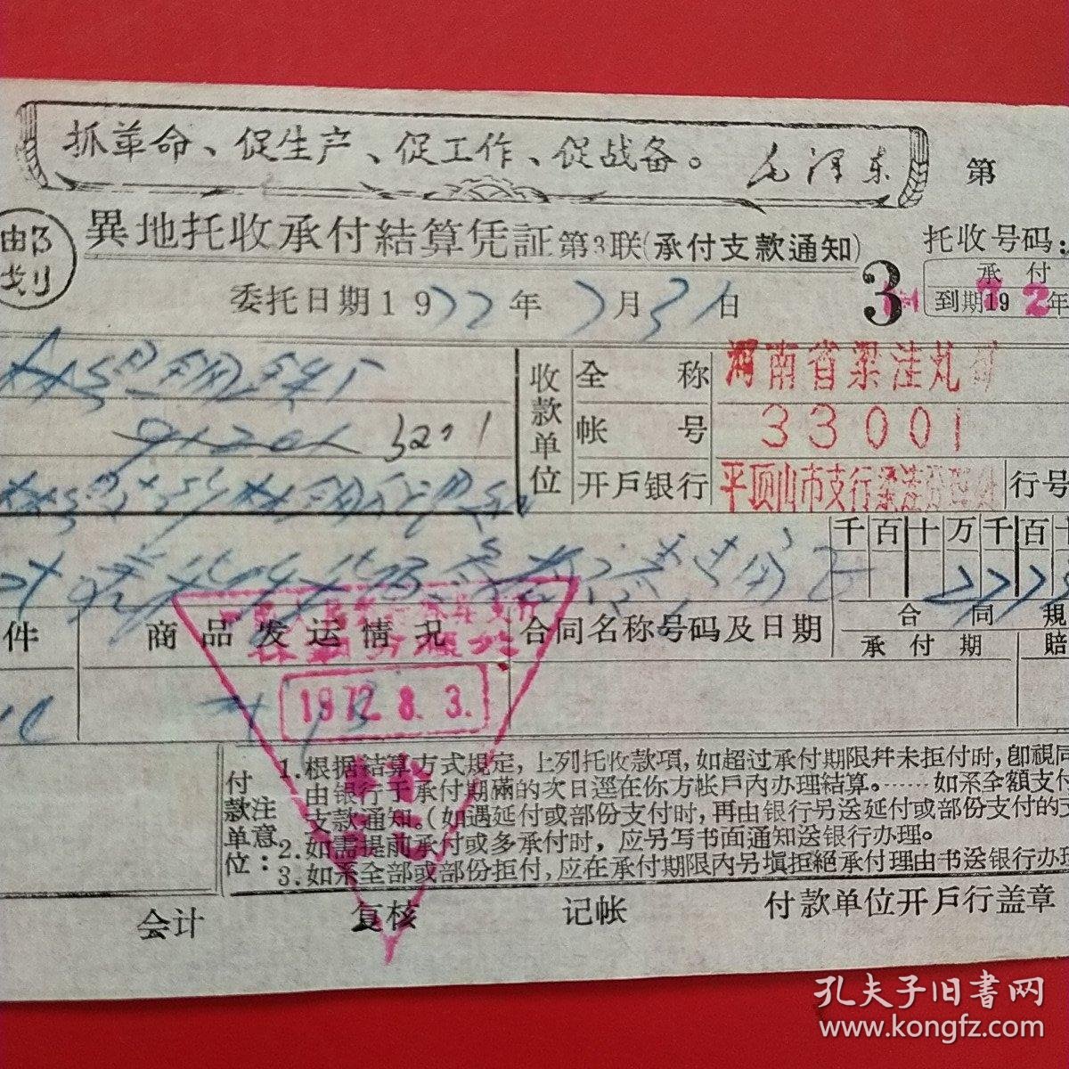 票据贴现利率：市场风云与企业财务策略