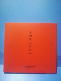 1999年中国建设银行福建分行圣诞礼物年历卡4张一套全