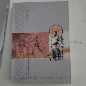 铁血博克手蒙文