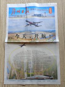 鄂州日报【2022.7.17鄂州花湖机场投运纪念刊】