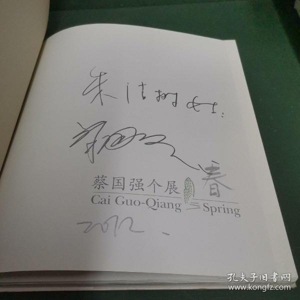 春蔡国强个展蔡国强先生签赠本