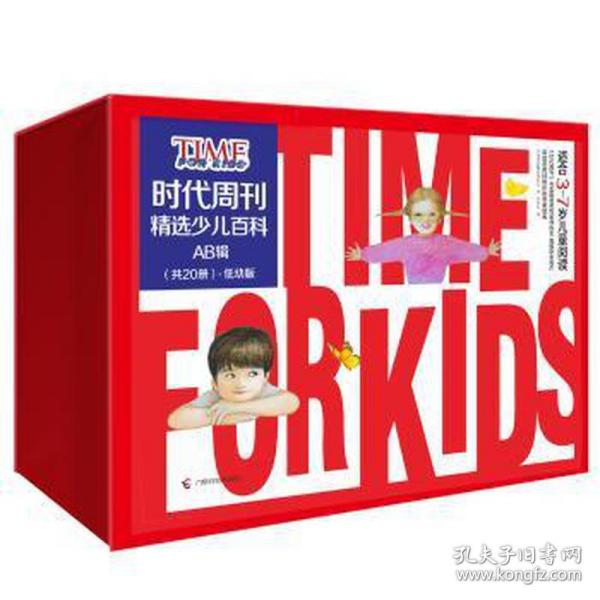时代周刊精选少儿百科:低幼版:a、b辑 少儿科普 美国创造教师协会著 新华正版
