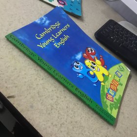 剑桥少儿英语