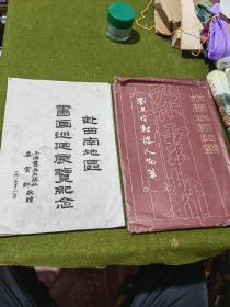 朵云軒木版水印畫箋劉旦宅紅樓人物箋/八種圖案/全32張，赴西南地區書畫巡回展覽紀念