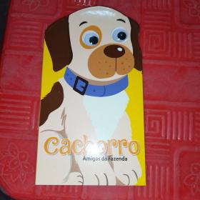 （库存书）Cachorro Amigos da fazenda    外文精装纸板书