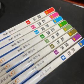 数独（全套1-8册）
