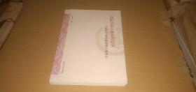 洛阳古代商业家经商之道研究