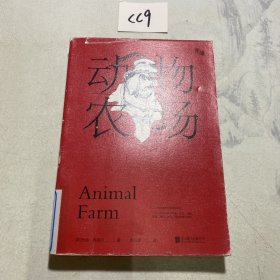 动物农场