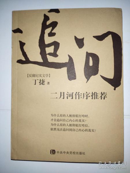 追问
