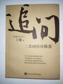 追问