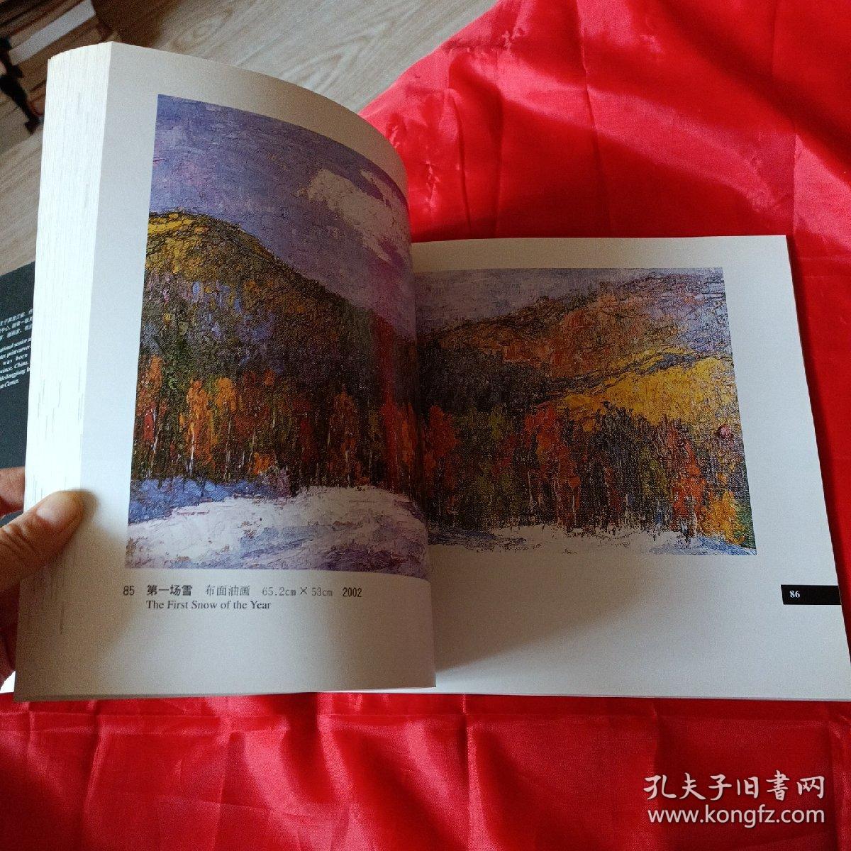 中国北部画家李士学油画作品集(签名本)