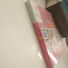 宝贝，早餐上桌啦：为孩子做一道会讲故事的创意早餐