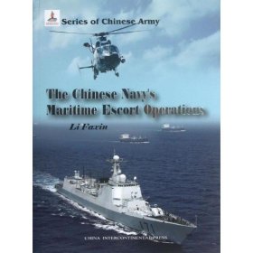 中国军队系列-中国军队与海上护航行动英