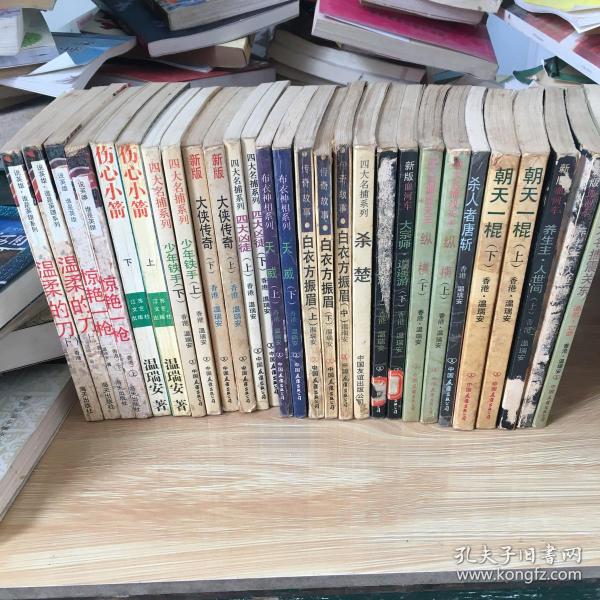 [老版四大名捕] 图书价格_书籍图片_网购评论_孔夫子旧书网