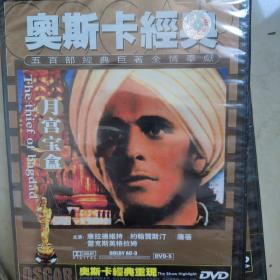 月宫宝盒