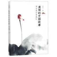 正版书美丽的中国故事荣宝斋往事漫忆