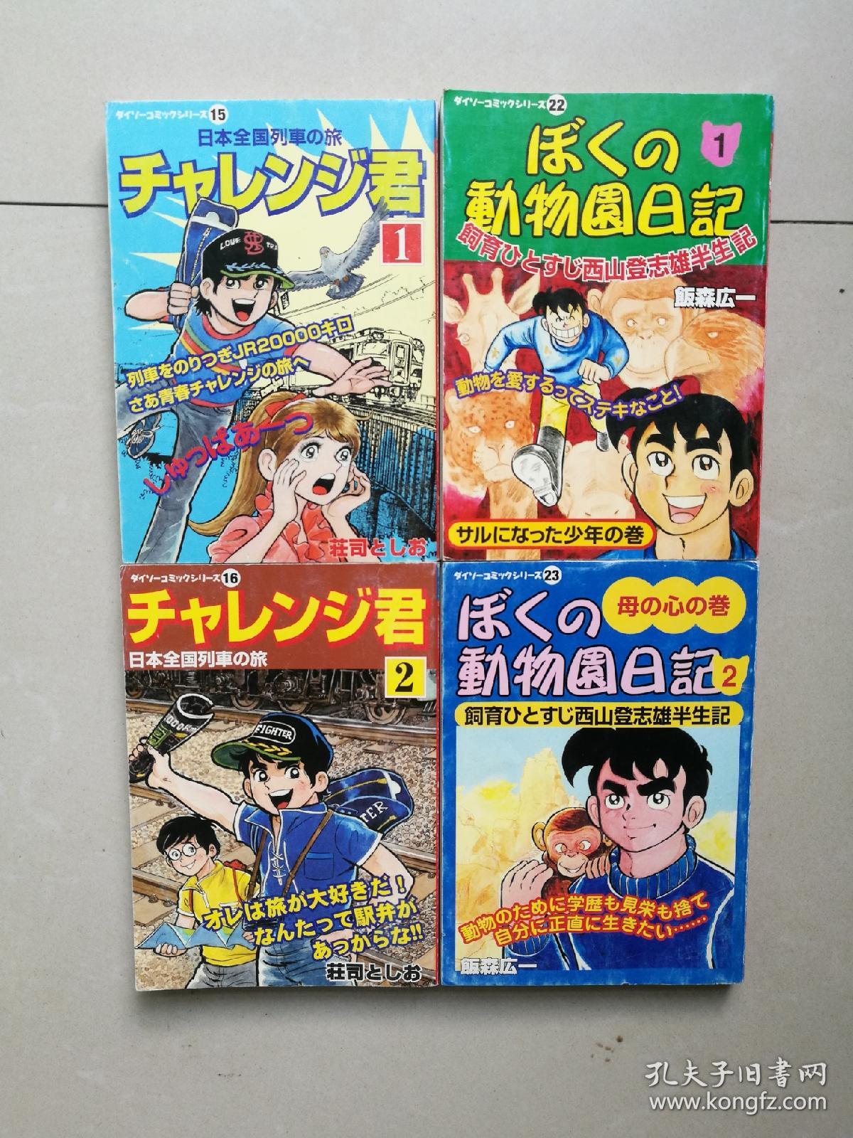 日文版漫画ninku忍空等等十本 孔夫子旧书网