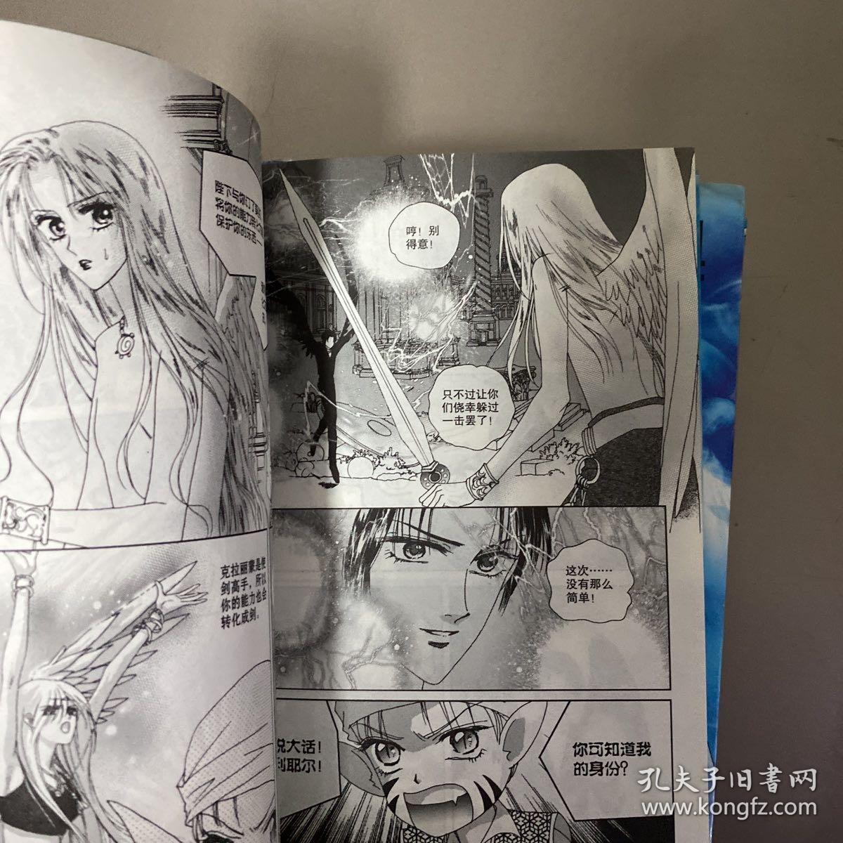 天使迷梦16全六册游素兰经典漫画作品