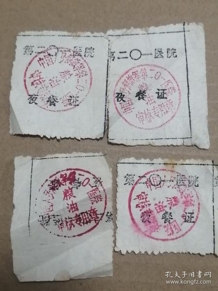 一0二医院
