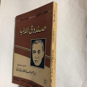 外文原版阿拉伯中东亚非拉