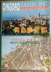 青島游覽圖  立體實景寫真  全新視覺感受  1999年7月2版3印