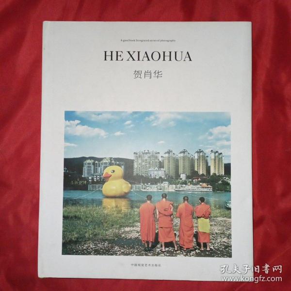 HE XIAOHUA 贺肖华（全球限量500本）正版 它语 贺肖华签名 编号064
