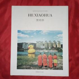 HE XIAOHUA 贺肖华（全球限量500本）正版 它语 贺肖华签名 编号064