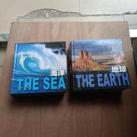 地球故事  海洋+地球