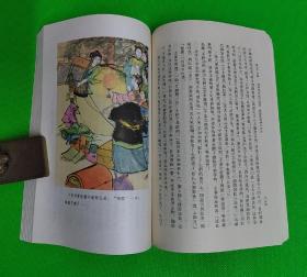 《红楼梦》4册全 人民文学出版社 1964年印 此版由程十发绘图（彩色） 启功注释 私藏书（有印章） 九五品以上