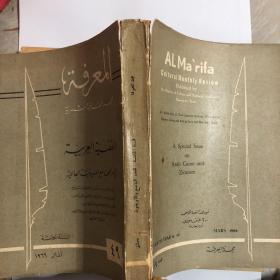 外文原版阿拉伯中东文明
