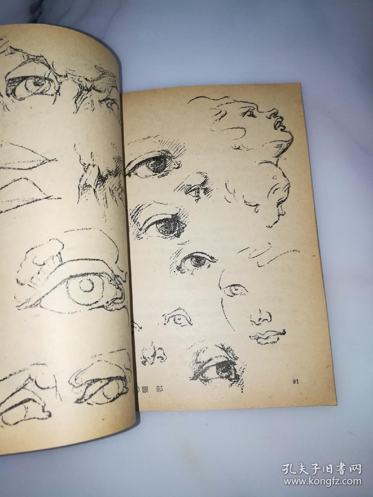 艺用人体结构_(美)佐治·伯里曼 著_孔夫子旧书网