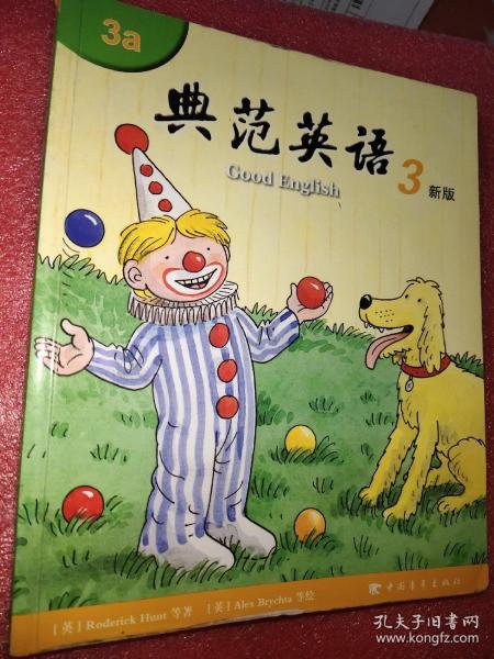 典范英语3a