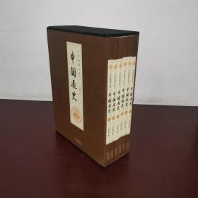 中国通史