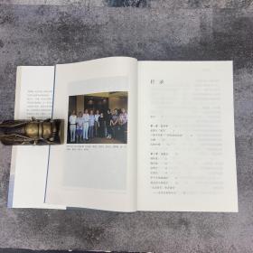 【好书不漏】刘梦溪 签名钤印《八十梦忆》（16开布面精装；一版一印。厚册，800余页）（北京三联书店版）