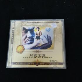 VCD 月宫宝盒