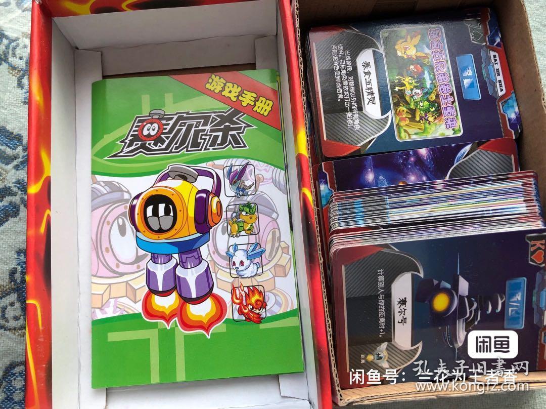 桌游赛尔号杀精装版月亮神狄安娜超强组合