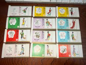 十二花神图老火花：洛神、王昭君、杨玉环等（一套12张全，硬纸标）——北京火柴厂出品