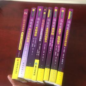 富爸爸如何创办自己的公司+富爸爸年轻退休+人人致富投资指南+富爸爸提高你的财商+富爸爸打造必胜创业团队+富爸爸富孩孑，聪明的孩子+富爸爸发现你的销售力+富爸爸商学院 (8本合售)
如何创办自己的公司有些划线，其它没有