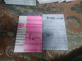 【签名本】管党生签名诗集《我所认为的贵族》《末日未至》两册合售，都有黑哨诗歌钢印
