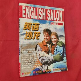 英语沙龙 2002年 7-12期合订本 杂志