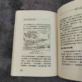 低价特惠· 台湾商务版  张国风《中國古代的小說》