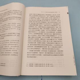 定制版 | 杨国强签名+钤印+时间 + 限量精装毛边本 · 香港中文大学出版社《兩頭不到岸：二十世紀初年中國的社會、政治和文化》（精装；一版一印；730页）