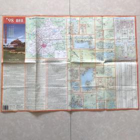 北京旅游交通图（1998年第四版）