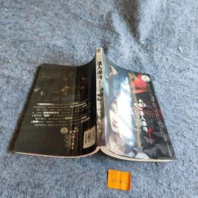 诡蝶杀人事件