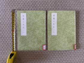 《黑龙江外记》（两册全）记录清朝中期黑龙江地区满语口语