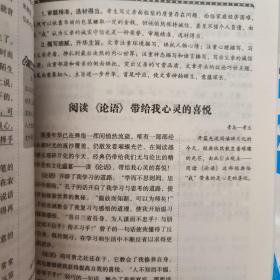 五年中考 特级教师解密 满分作文 专注解决中考作文六大问题