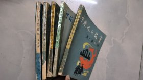 中国人的故事第4-8卷 （五本合售）