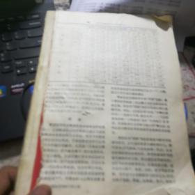 上海中医药杂志1-12  1期品差如图（少封面及一二页〉