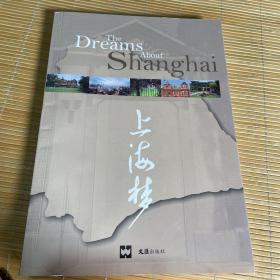 上海梦 : 上海城市风情建筑